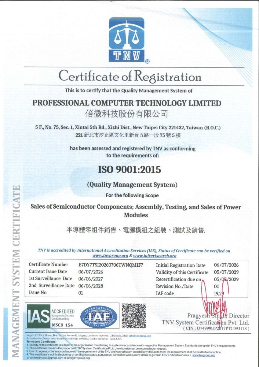 PCT ISO9001證書